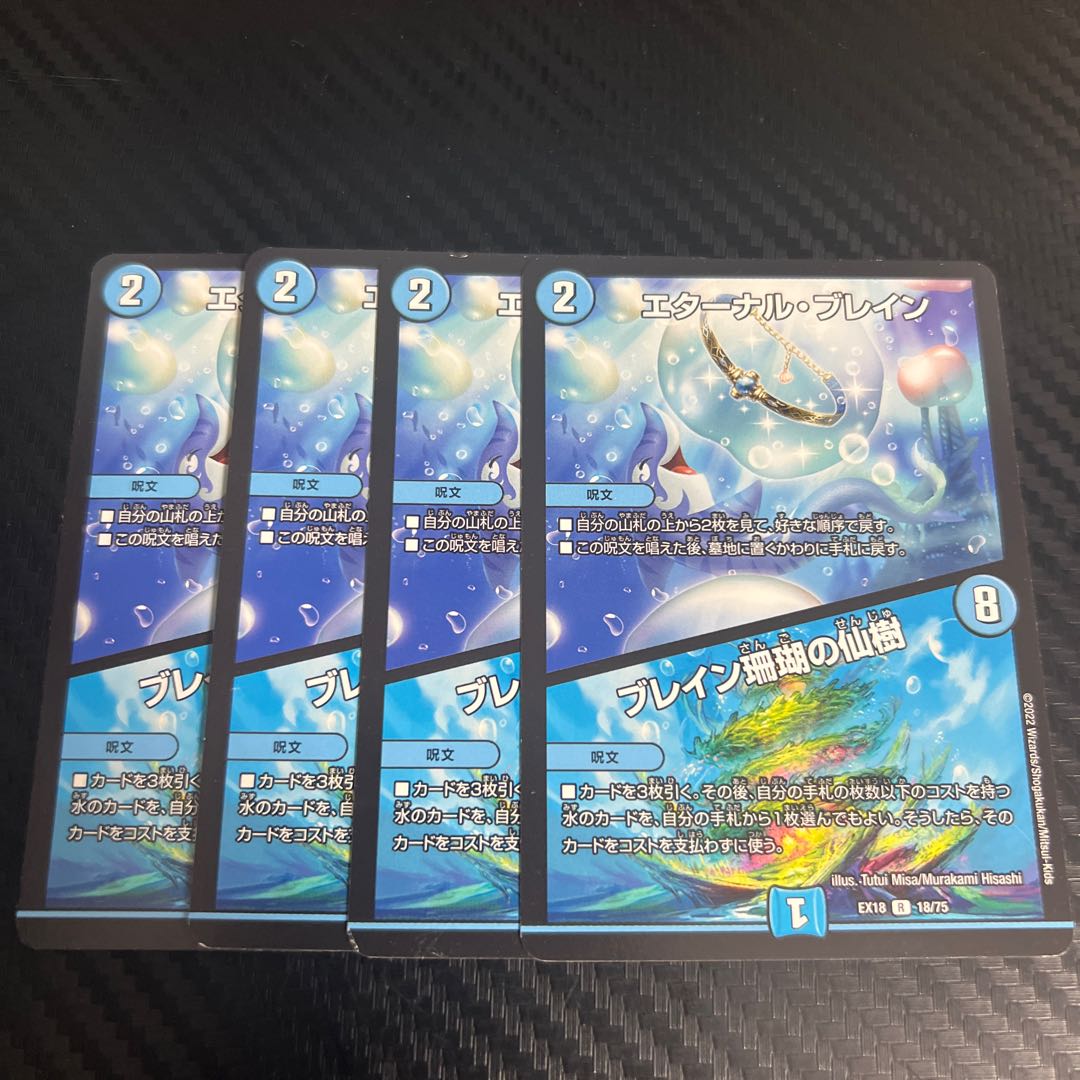 Eternal Bulette | Bulette Coral Sacred Tree R 18/75 4枚