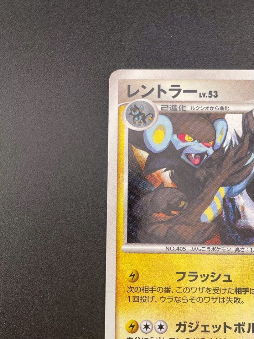 【中古品】レントラー　039/090 ★ Dptシリーズ　拡張パック　アルセウス光臨　カード　ポケモンカード
