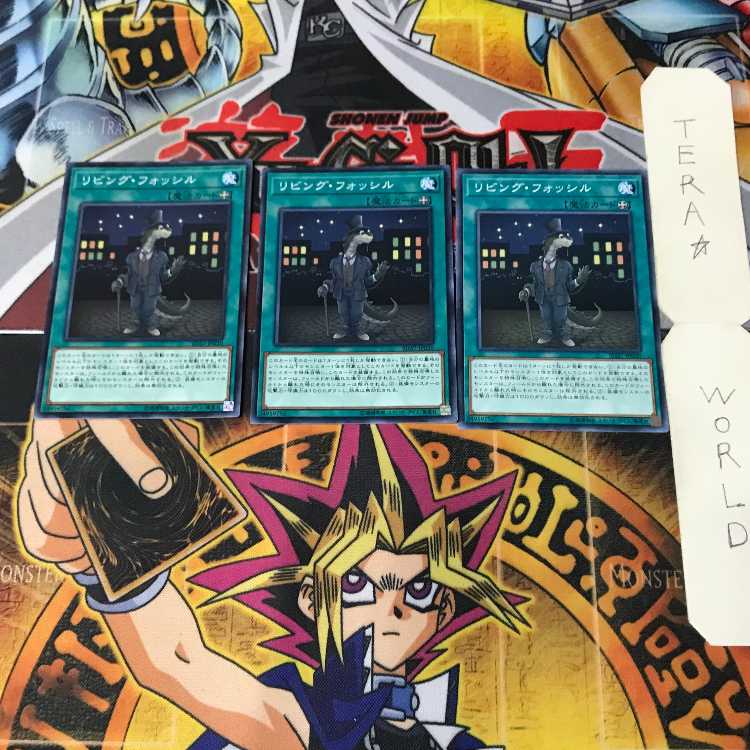 リビング・フォッシル 5 ノーマル 3枚セット てら