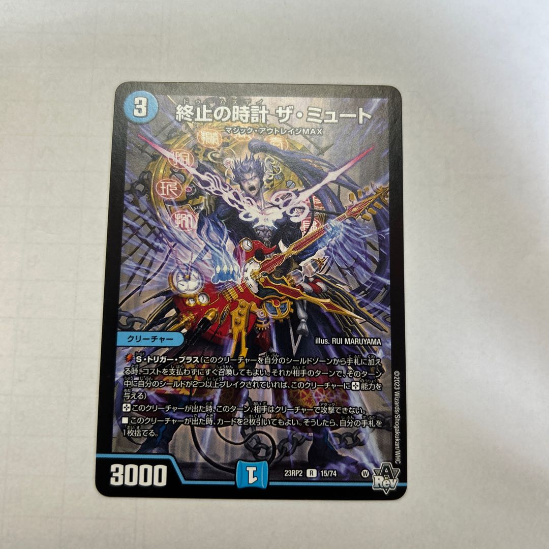 Terminate watch The Mute R 15/74