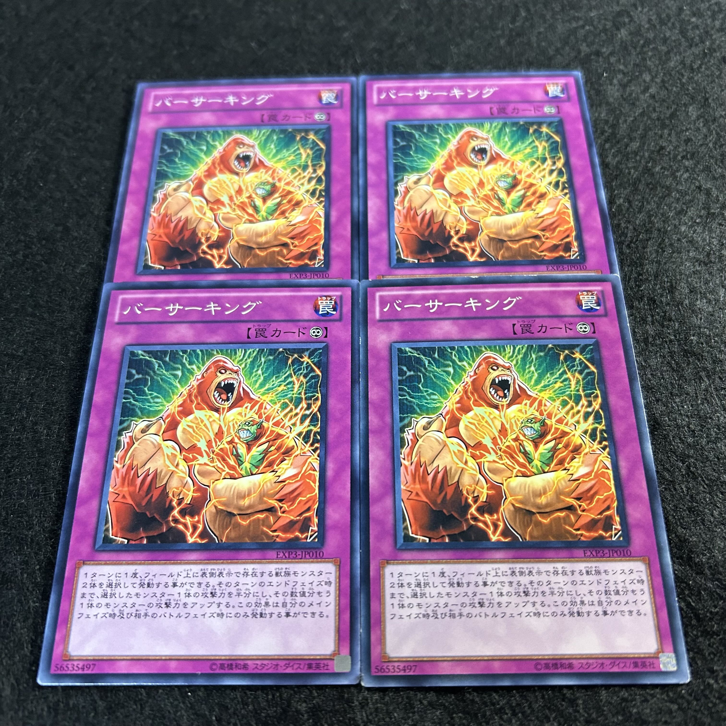 A1498 [King of Games] Berserking 4-card set 4枚