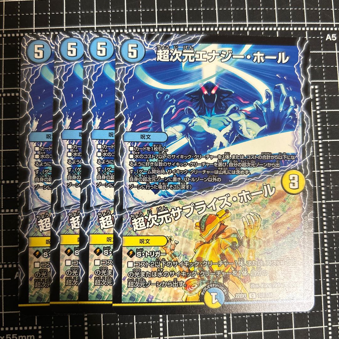 Psychic Dimension Energy Hall｜Psychic Dimension Surprise Hall C 127/130