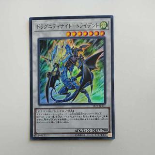 @ @ ドラグニティナイト-トライデント スーパーレア JP401