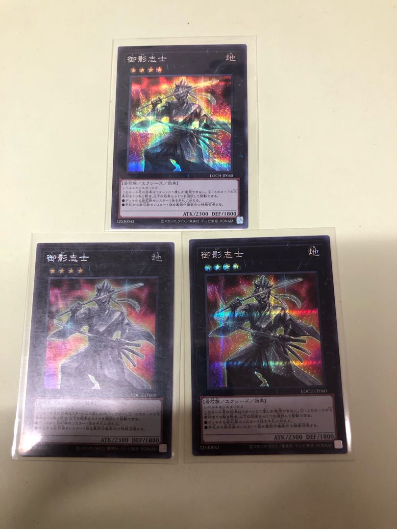 御影志士 シークレットレア LOCH-JP060 3枚