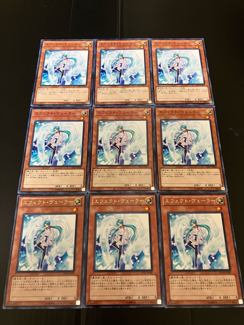 Effect Veiler 9-piece set