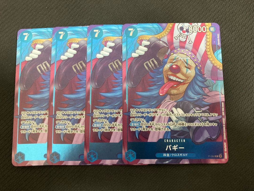 バギー　プロモ　4枚セット