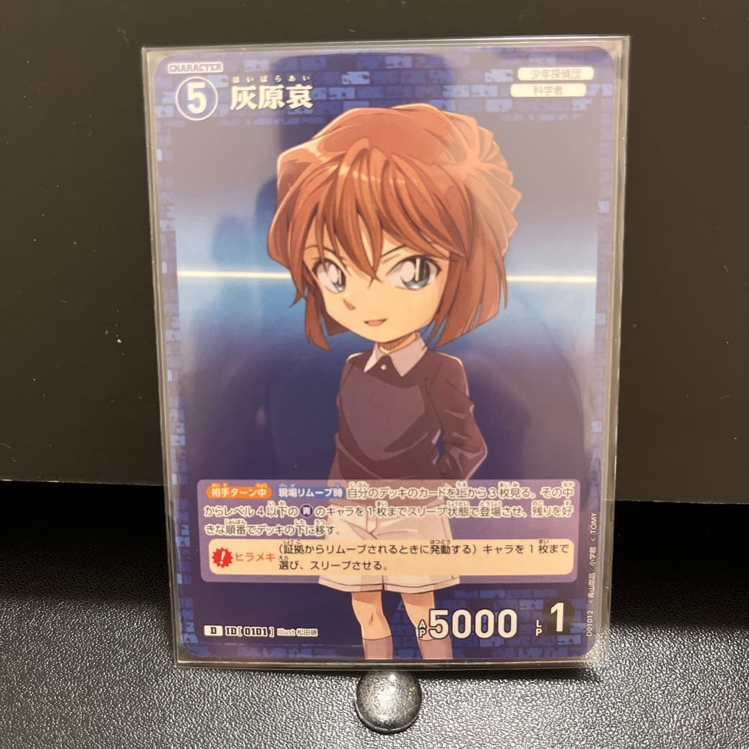 名探偵コナンカード ID0101 D 灰原哀 1枚