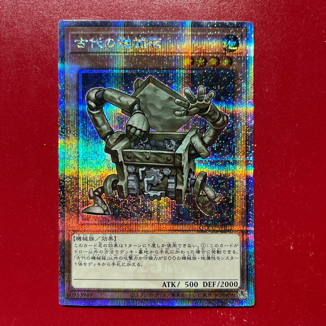 Axe 古代の機械箱 QCSE・25thシク QCCU-JP112 1枚