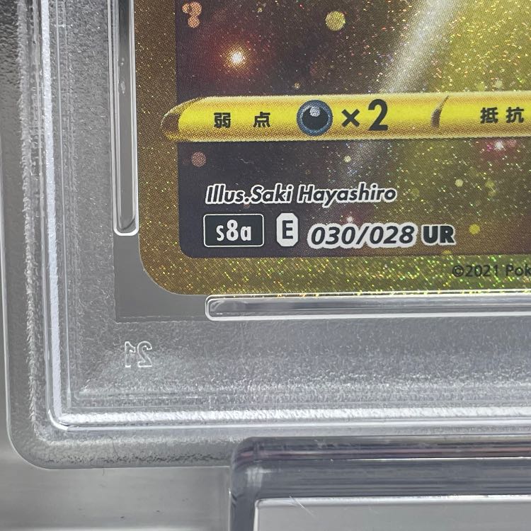 PSA10] Mew UR 030/028 1枚