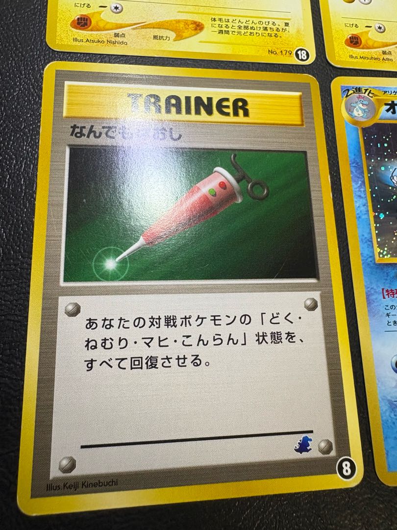 neo intro pack set (Totodile mark & Chikorita mark) Pokemon old back 11枚