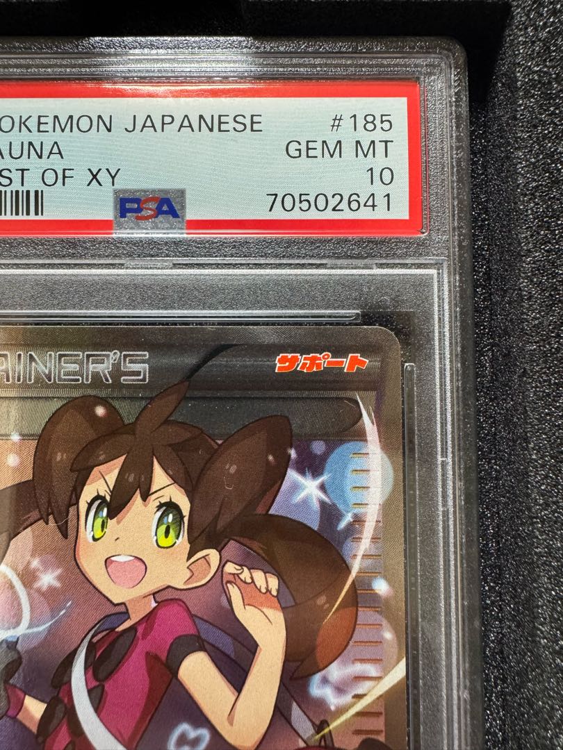 サナpsa10 サナ(SR仕様) 185/171の通販 橋本（2097790462） | magi