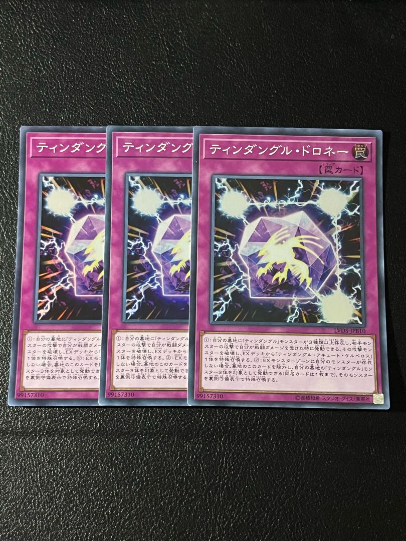 遊戯王スタジオ 3枚 ティンダングル・ドロネー スーパーレア JPB10 3枚