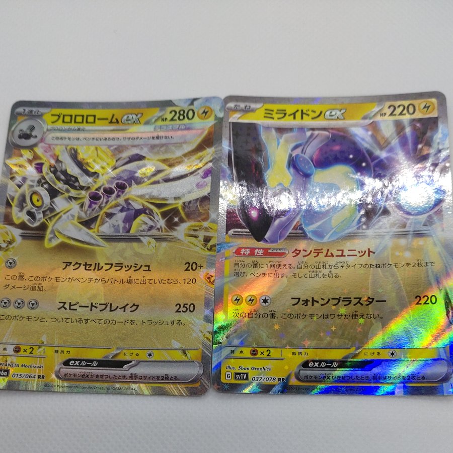 ポケモンカード 　RR＆RRRまとめセット　（雷）　260711702 　 1枚