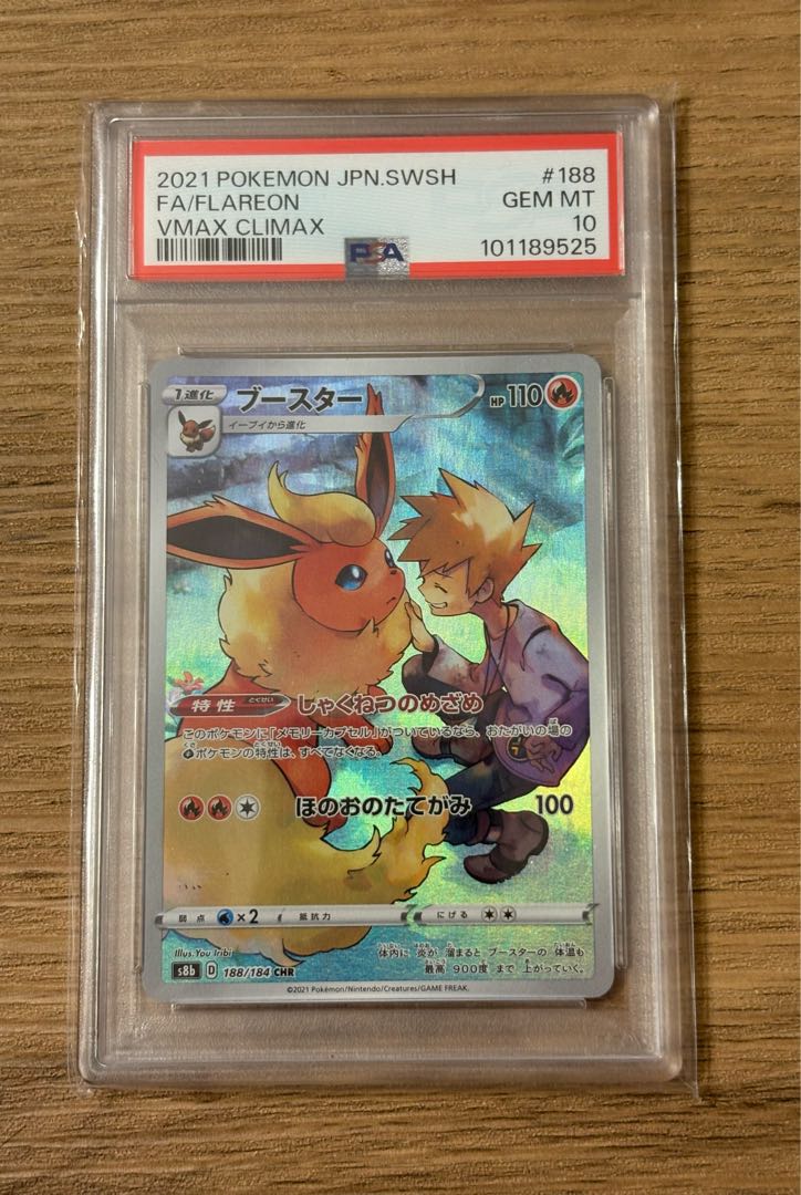 PSA10 ブースターV ブースターV SR PSA10