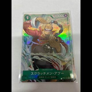 Scratchmen Apoo (Parallel) (PRB2) P-R EB01-015 1枚