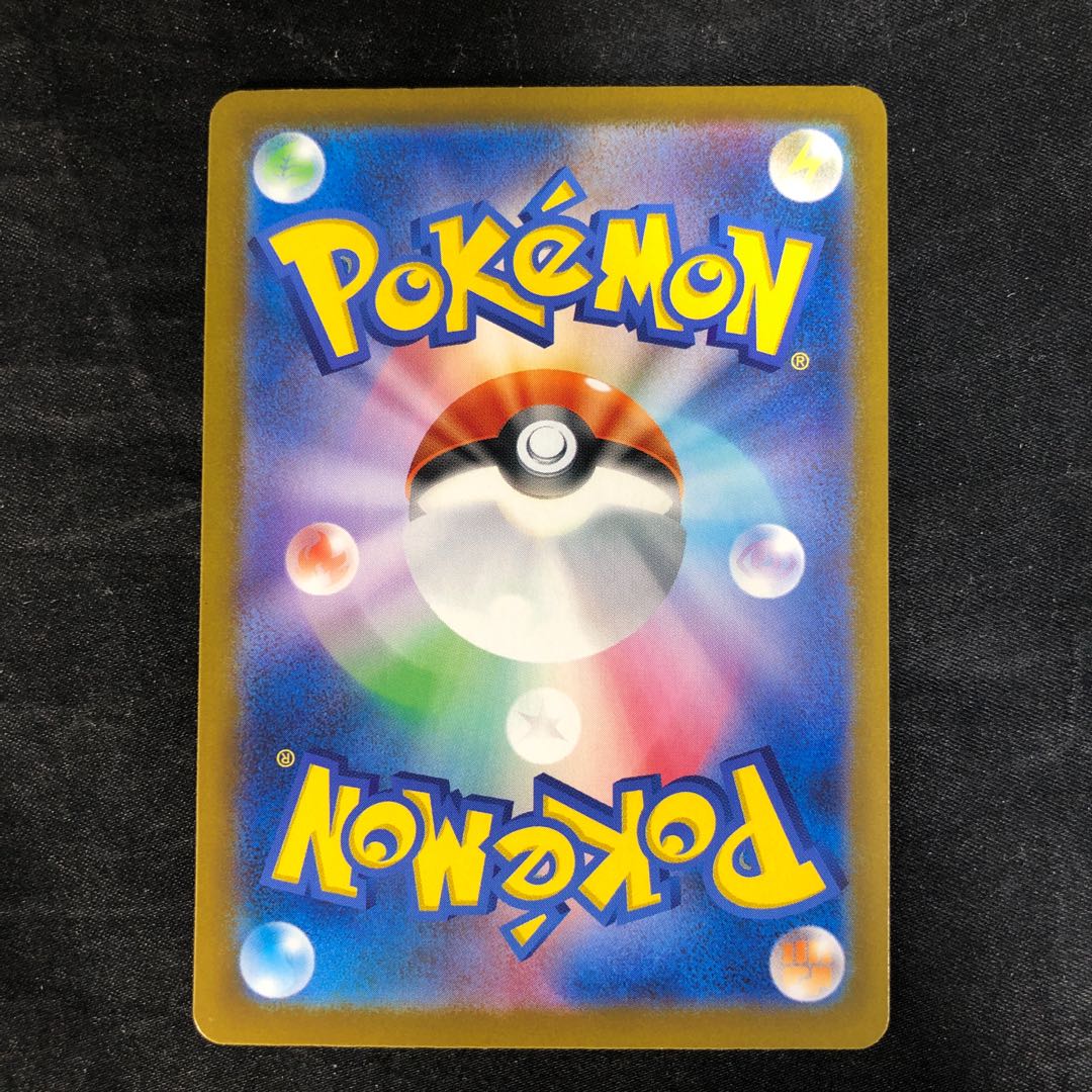 Rocketeer's Rocket Machine PROMO 267/SV-P