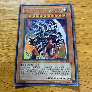 Armed Dragon LV10 Ultra Rare JP013