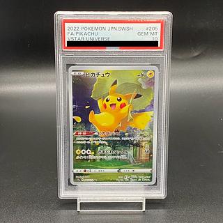 ピカチュウAR psa10 ポケモンカード ピカチュウ AR PSA10 - メルカリ