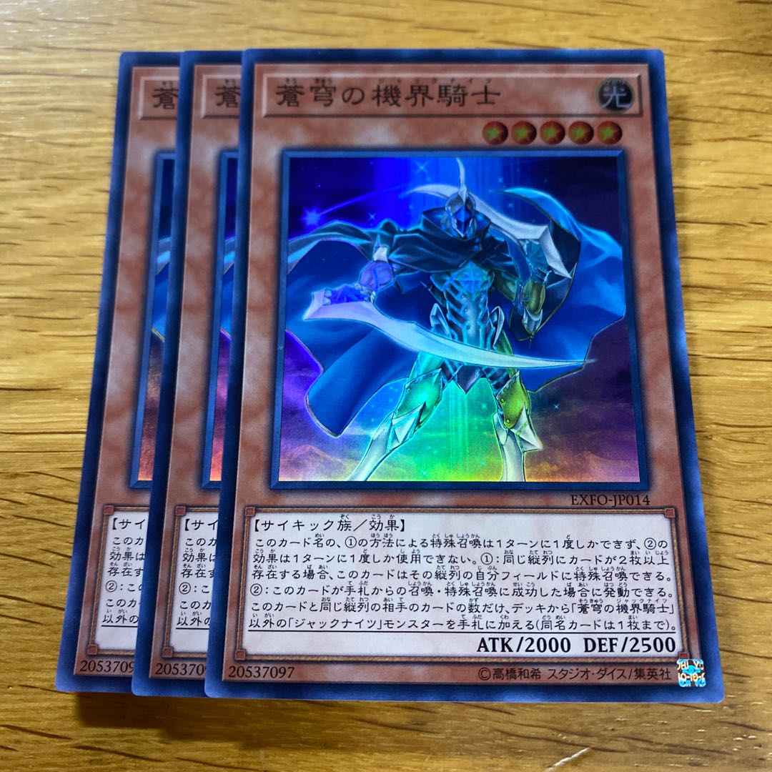 Mekk-Knight Blue Sky Super Rare JP014