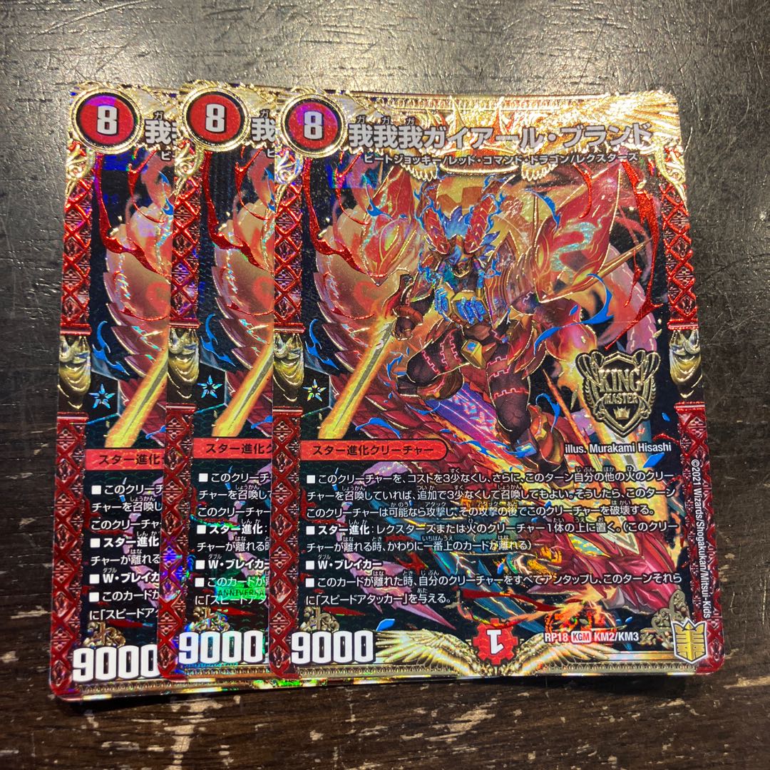 GAGA GAIAR Brand KGM KM2/KM3