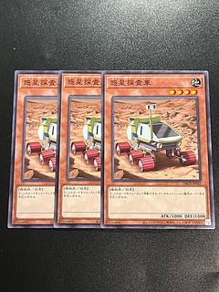 Yu-Gi-Oh Studio 3 copies Planet Pathfinder Normal DBCB-JP042