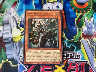 Y-17G Blood Tree Dragon Princess Draselea Super Rare BLZD-JP027 1枚