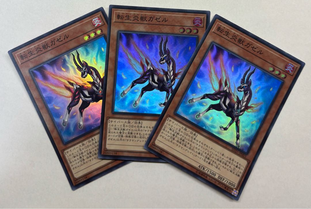 Salamangreat Gazelle Super Rare Set of 3