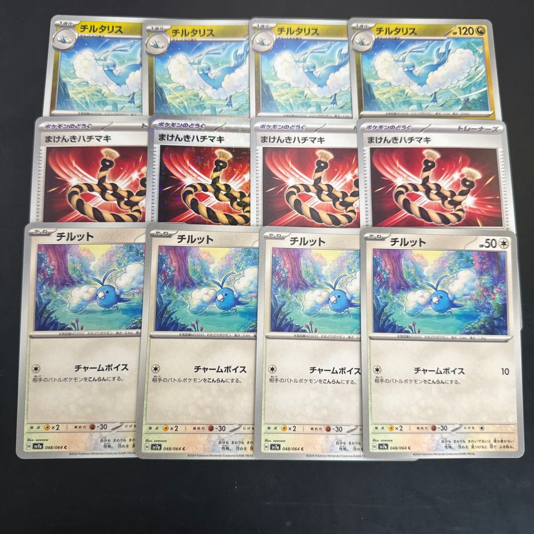 Altaria Swablu Makenki Hachimaki Evolution line