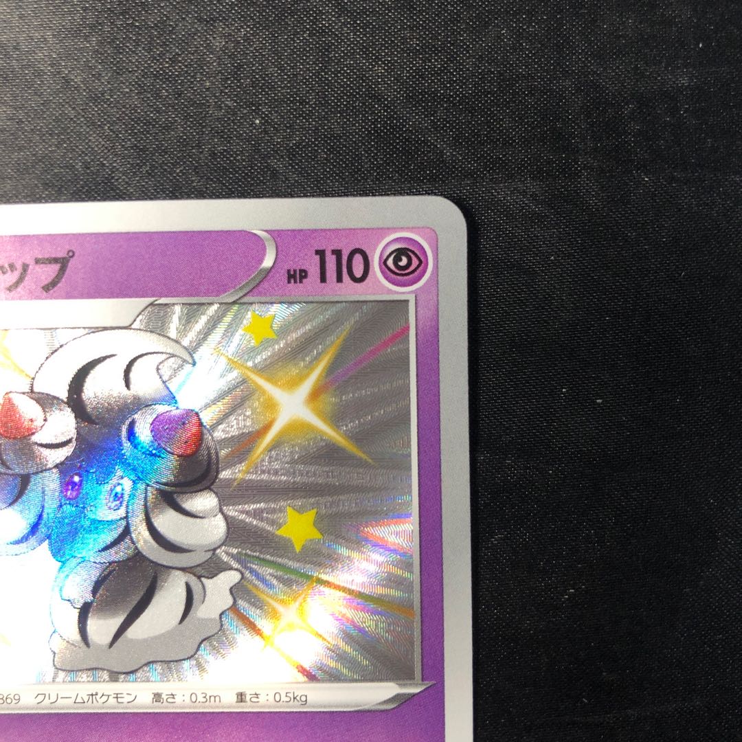 マホイップ S 257/190 1枚