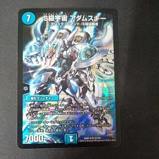 S Class Space Adamski SR S3/S9