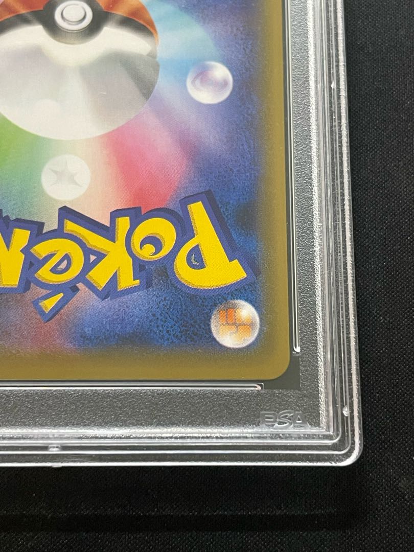 [PSA10] RayquazaVMAX HR 083/067 1枚