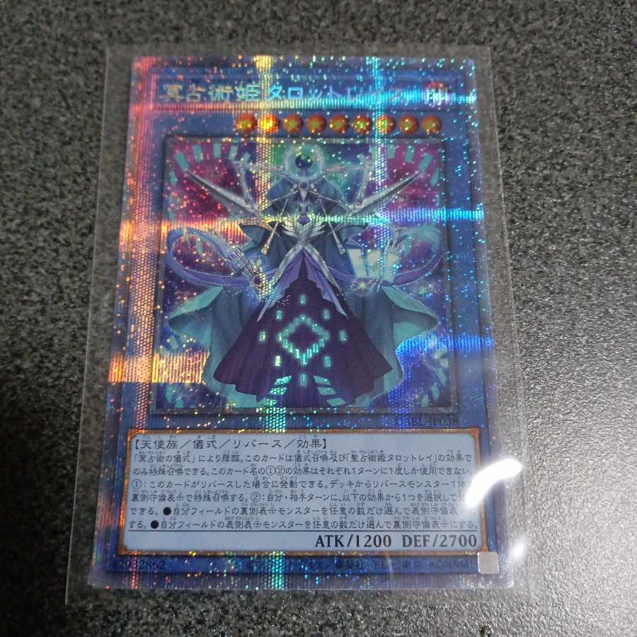 冥占術姫タロットレイス プリズマティックシークレットレア JP038 1枚