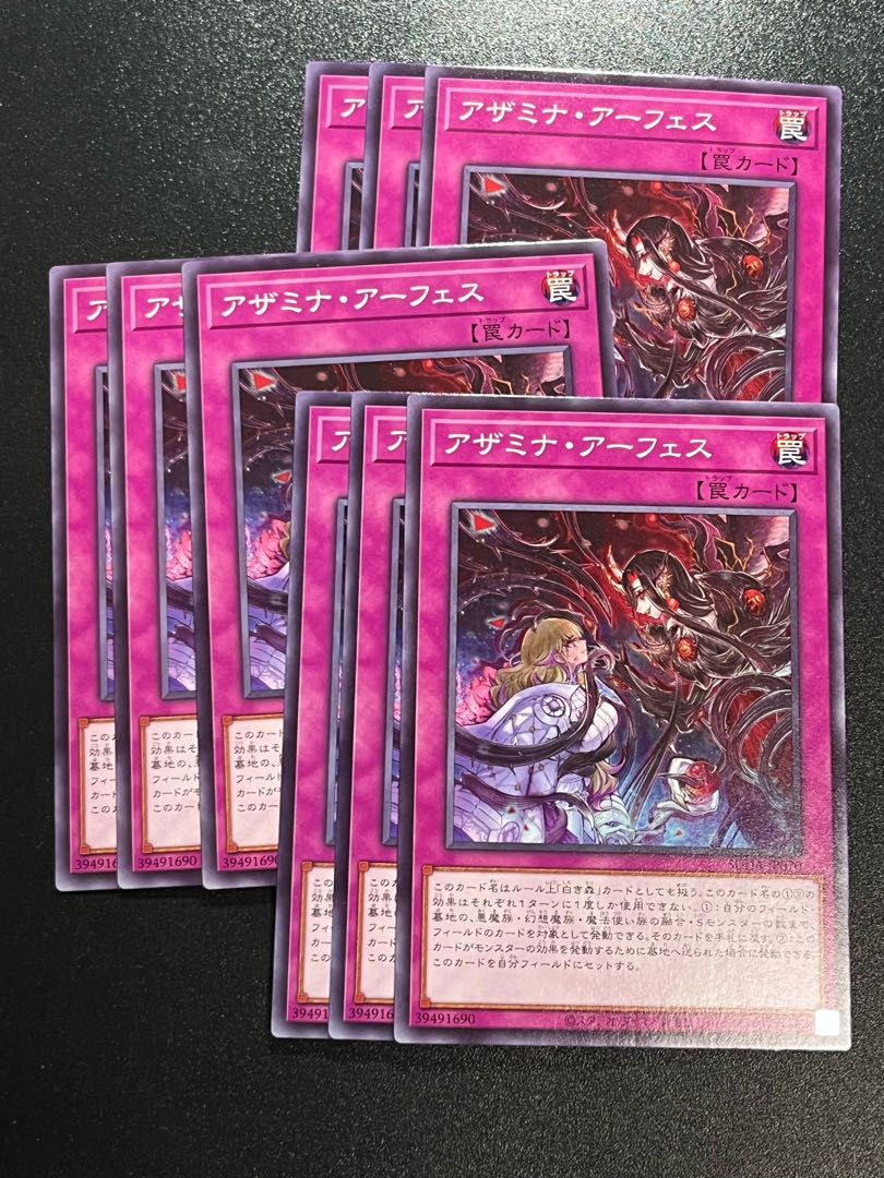 Yu-Gi-Oh Studio 9 cards Azamina Arfes, normal SUDA-JP070