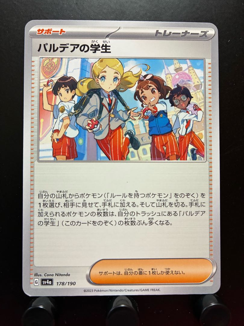 Rakurakudo] Pokekas: Pardea's Friends