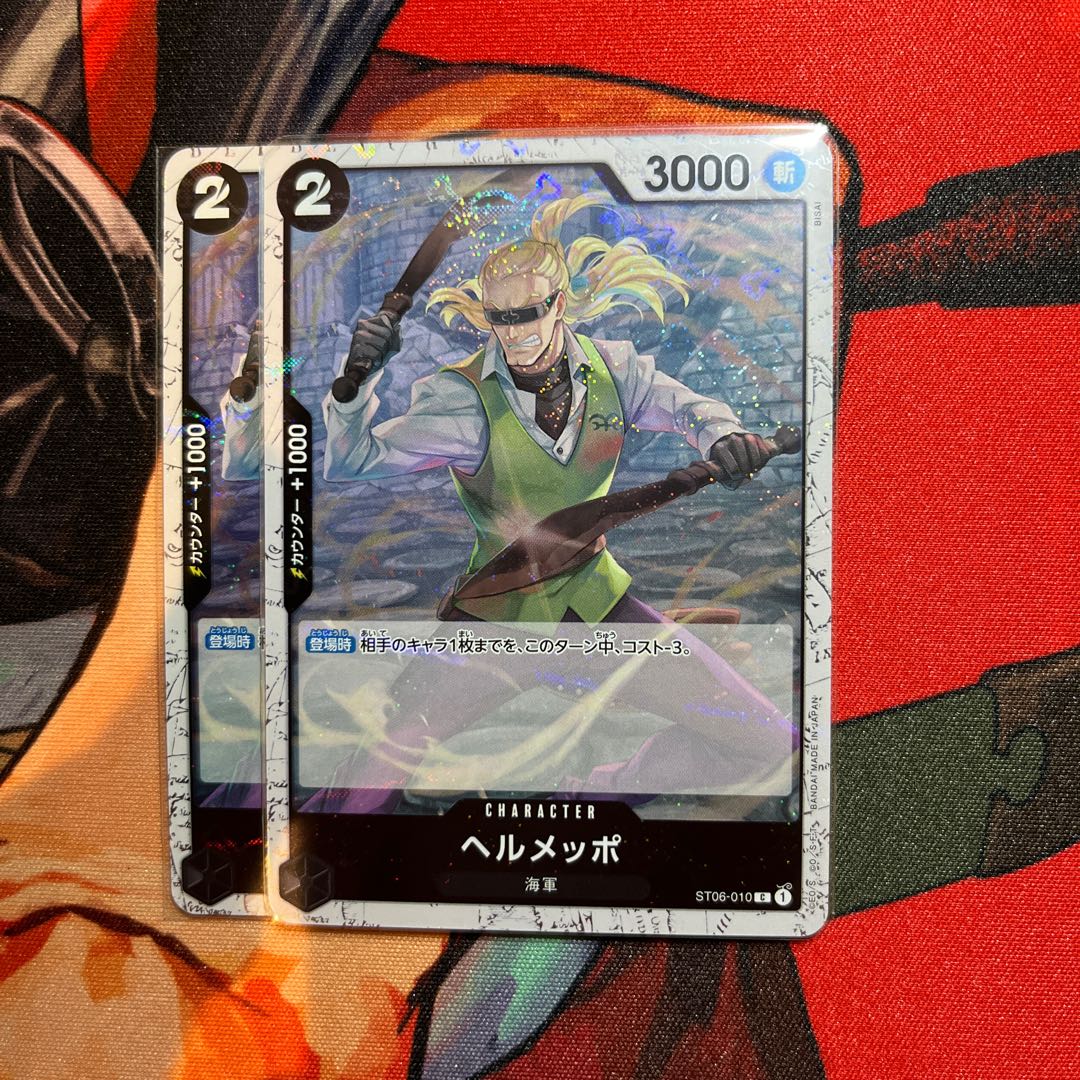set of two sheets Helmeppo (Umi bandit flag foil) C ST06-010 1枚