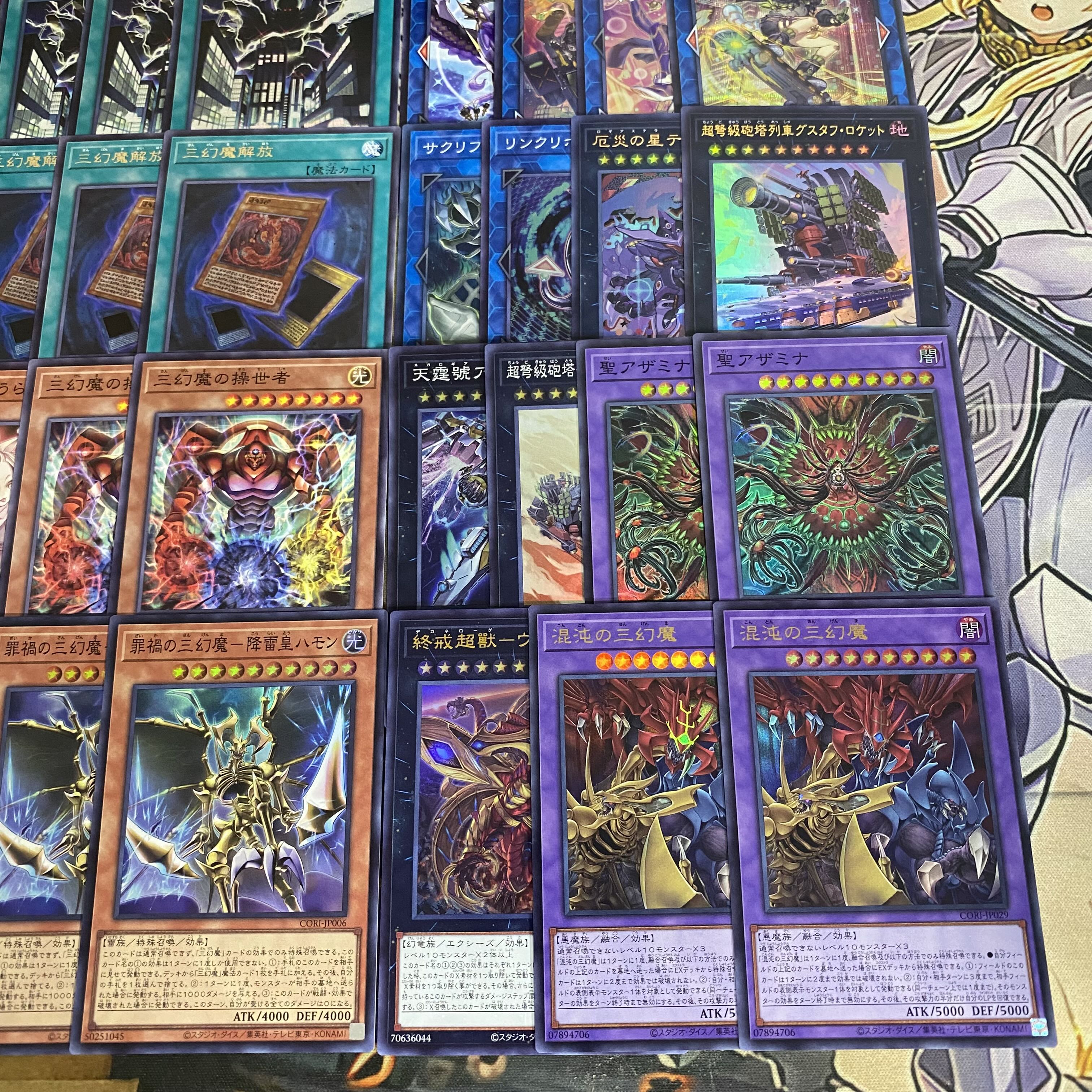 三幻魔 デッキ【以下検索 混沌の三幻魔 ウリア ハモン ラビエル 遊戯王 本格構築 初期 2期 レリーフ ゲートボール】 1枚