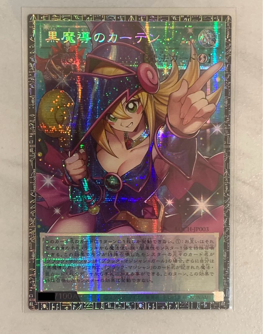 遊戯王 黒魔導のカーテン グランドマスターレア アジア版 1枚