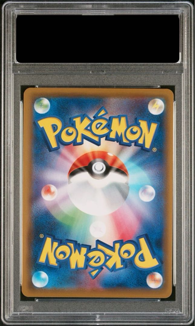 【PSA10】ソルガレオ&ルナアーラGX SR 063/049