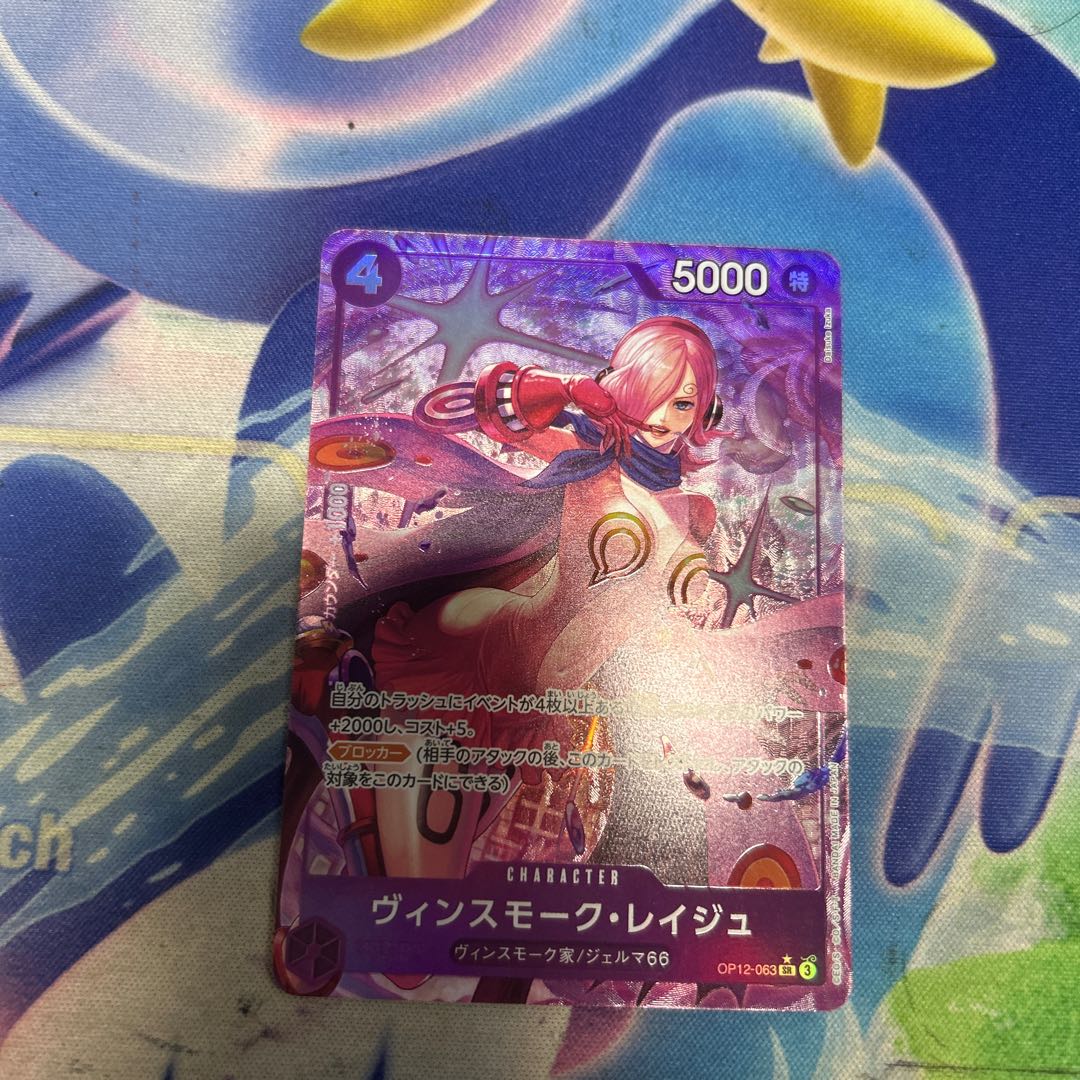 ヴィンスモーク・レイジュ(パラレル) P-SR OP12-063 1枚