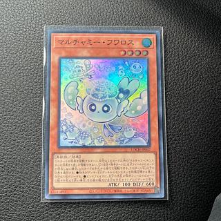 マルチャミーフワロス　スーパーレア 1枚