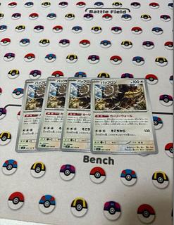 バッフロン U 081/102 1枚