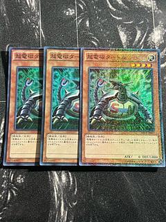 Yu-Gi-Oh Studio 3 copies Electromagnetic Turtle Millennium JPM04
