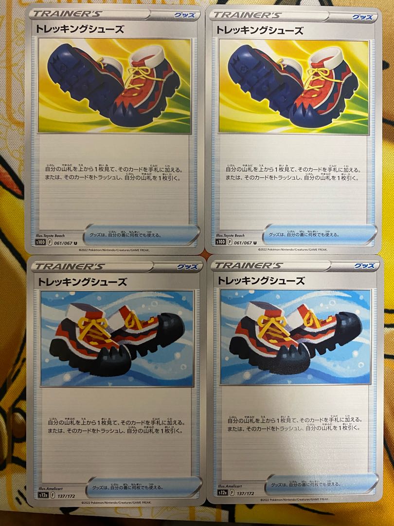 ポケモンカード　トレッキングシューズ　グッズ 1枚