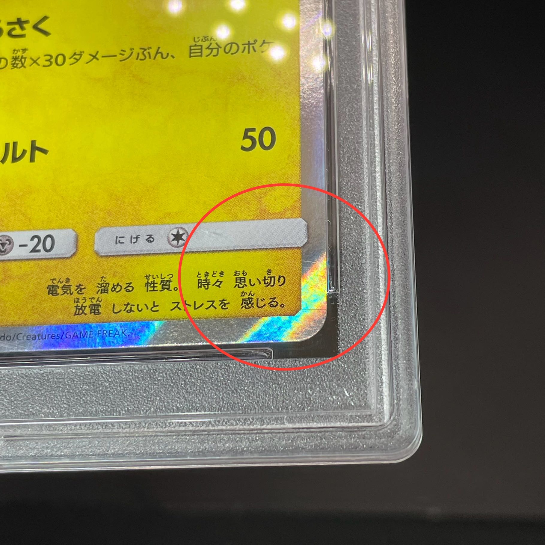 PSA10] Pikachu PROMO 211/SM-P with cherry blossom afro