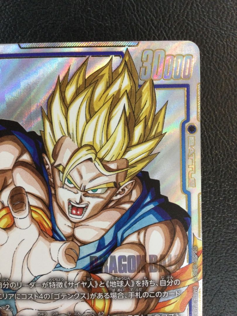 ① 孫悟飯:青年期(パラレル) SR★ SB02-026 1枚