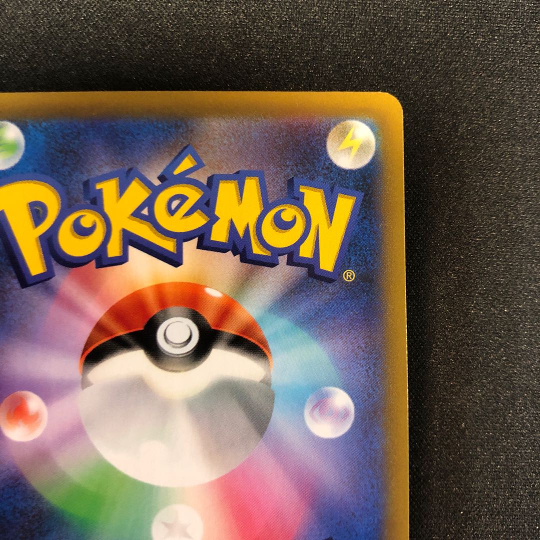 冒険家の発見 SR 267/184 1枚