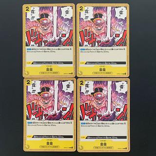 雷霆 C OP03-121 4枚