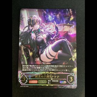 1 Mana (UR), 3 Kagerou (PR), 1 Mistress Giant Trunade (Premium), 1 Brilliant Cut (Premium) 1枚