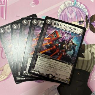 轟獣X ゲリランチャー 3/12 5枚