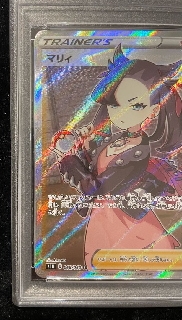 【PSA10】マリィ シールドマリィ SR 068/060 1枚